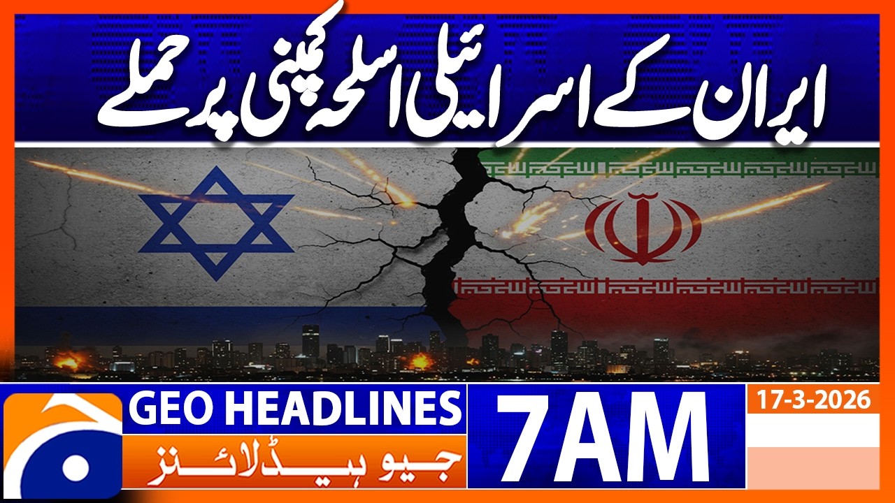 Iran attacks Israeli army's Southern Command, weapons company| Headlines Geo News 7 AM | 17 Mar 2026