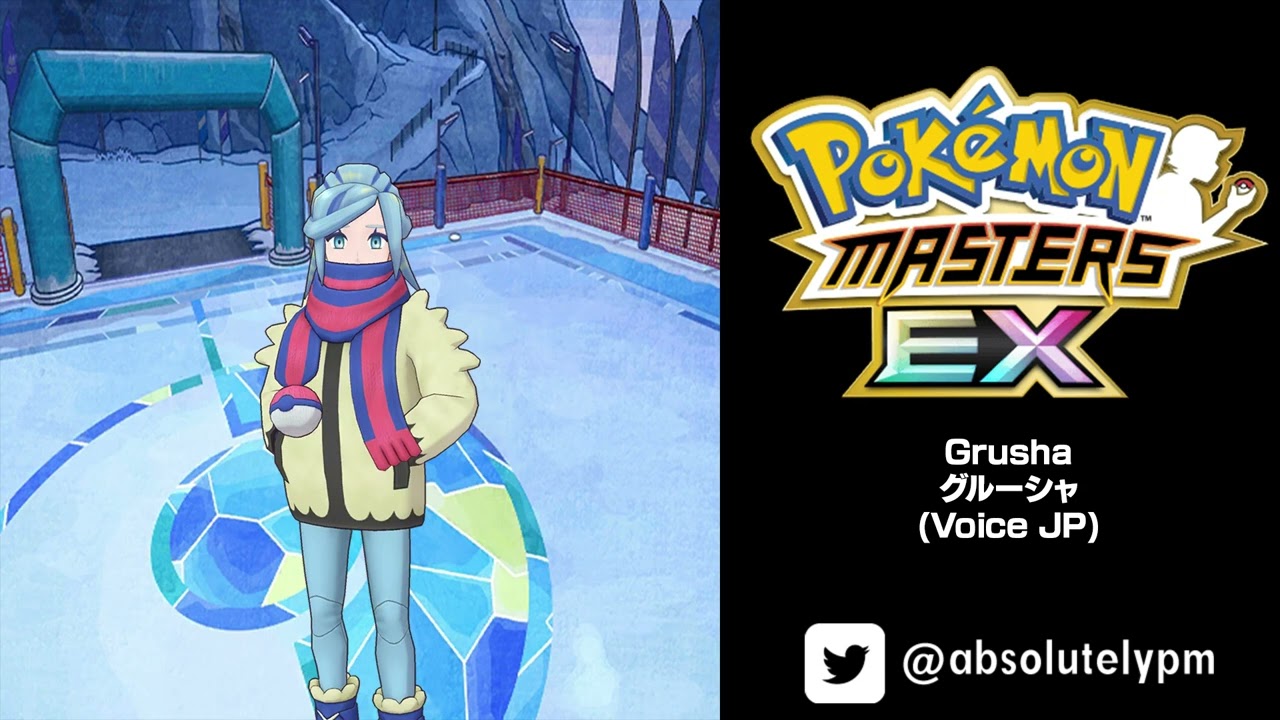 🇯🇵 🎙️ #294 - Grusha/グルーシャ - JP | Pokémon Masters EX