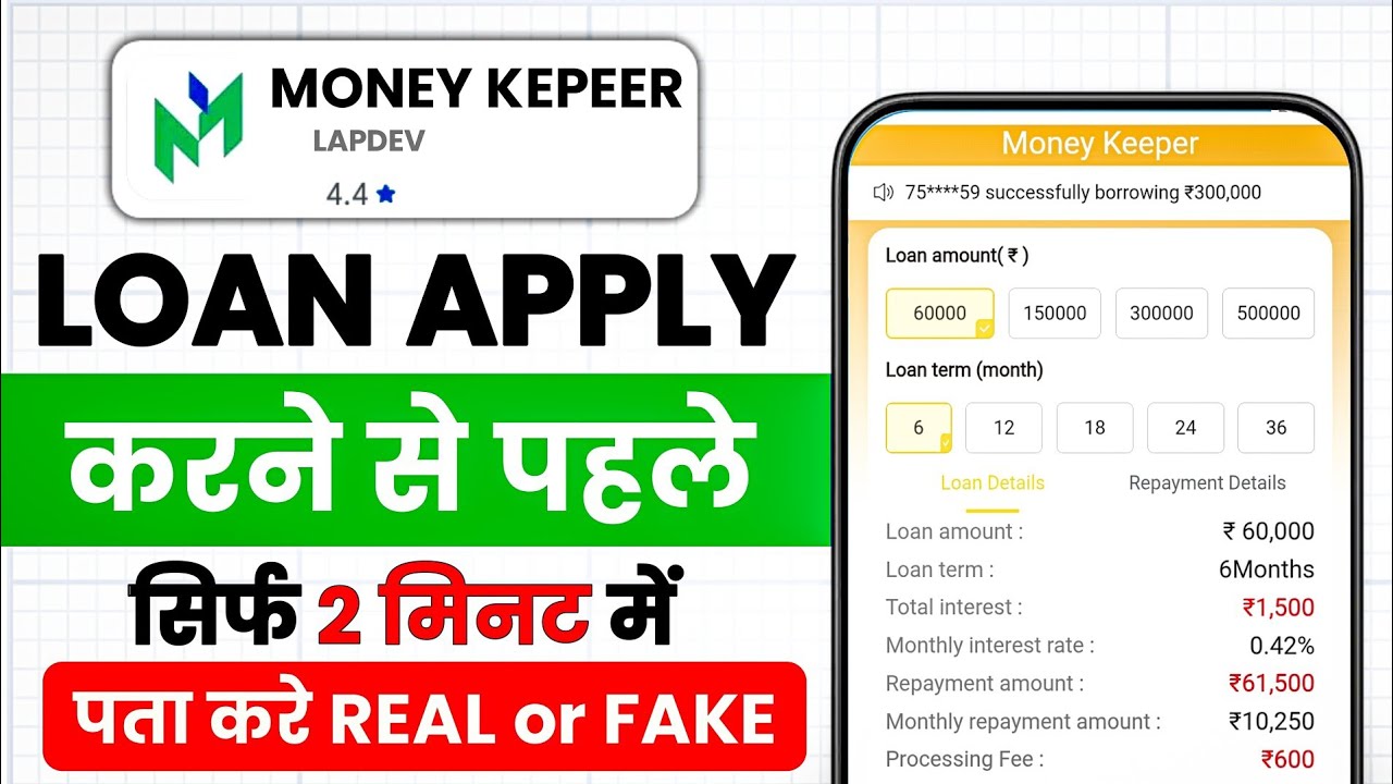Money Keeper App is Real or Fake | Money Keeper Loan App Review