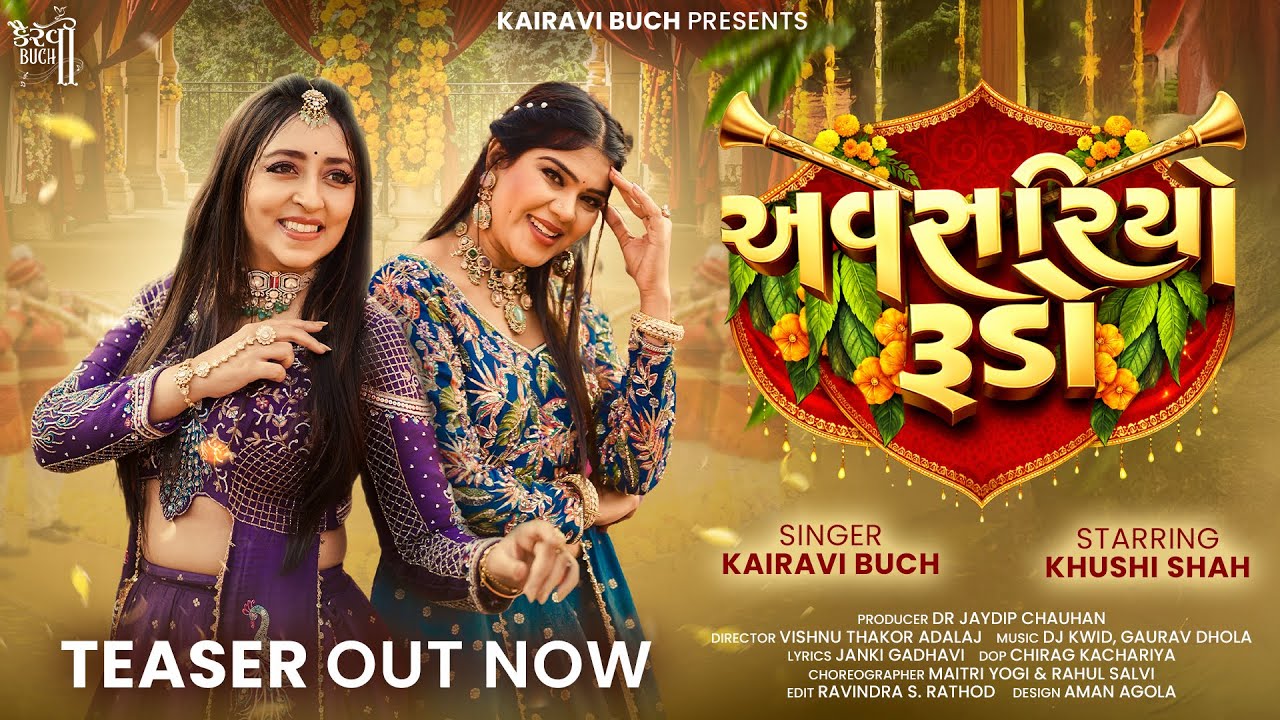 Avsariyo Rudo | Teaser | Kairavi Buch | New Gujarati Song 2026 | Wedding Dance Song | Trending Song
