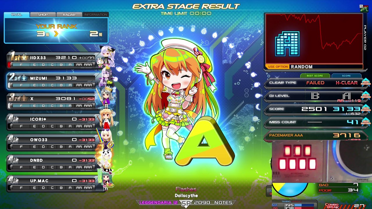 광주 게임플라자 비트매니아 beatmania IIDX (1번기) LIVE