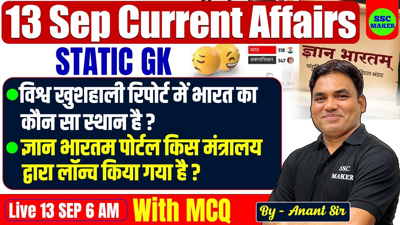 13 Sep Current Affairs 2025 | Current Affairs Today | Daily Current Affairs SSC MAKER