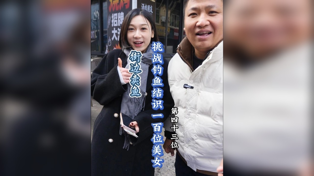 我敢说这个美女所有钓鱼佬都会喜欢， 尤其是她那看似文文诺诺实际却又活泼开朗的性格，反差感十足，兄弟们赞起来哈哈！
