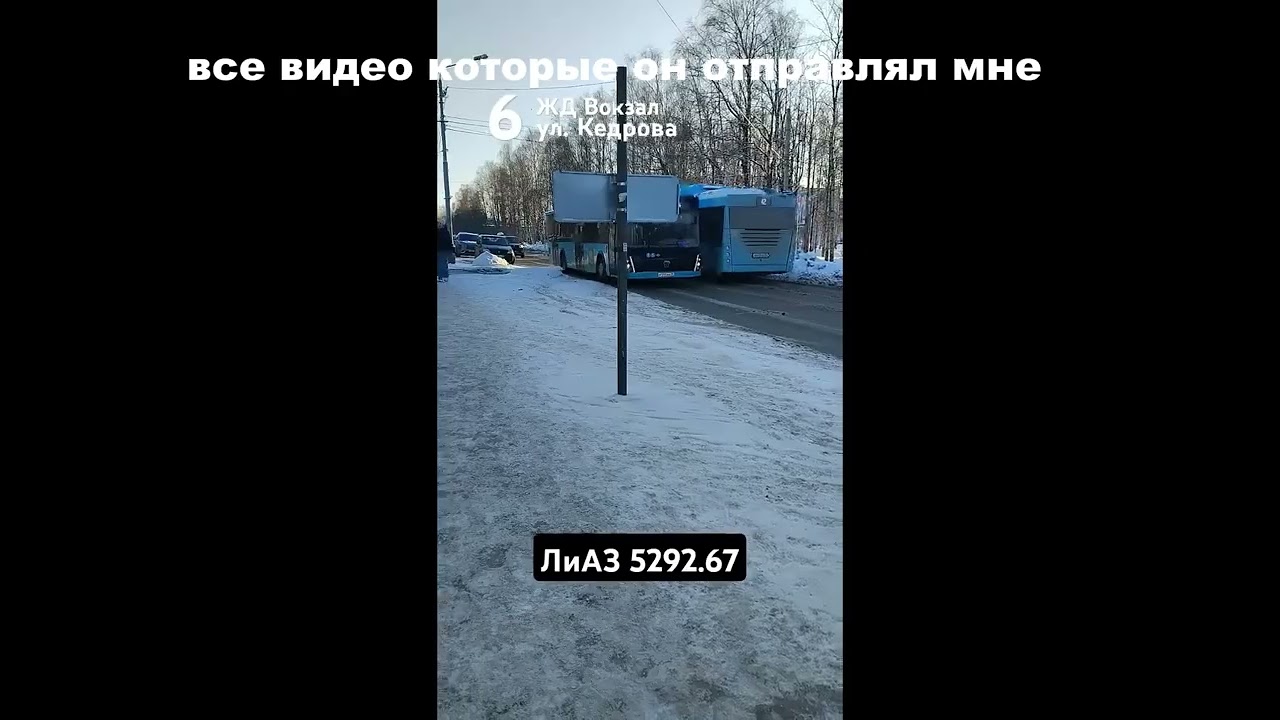 каналы которые ушли или заблокированы #архангельск #автобус привет @архавтобусы @ZaVodila-oy3wo