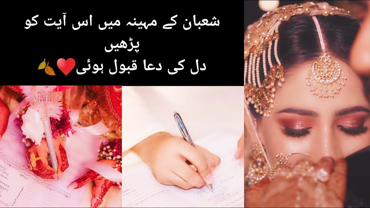 Shabaan Ky maheenay Yeh tasbi zarur parhay❣️🍂| shaban month miracle story♥️🕊| @HasnainDiaries