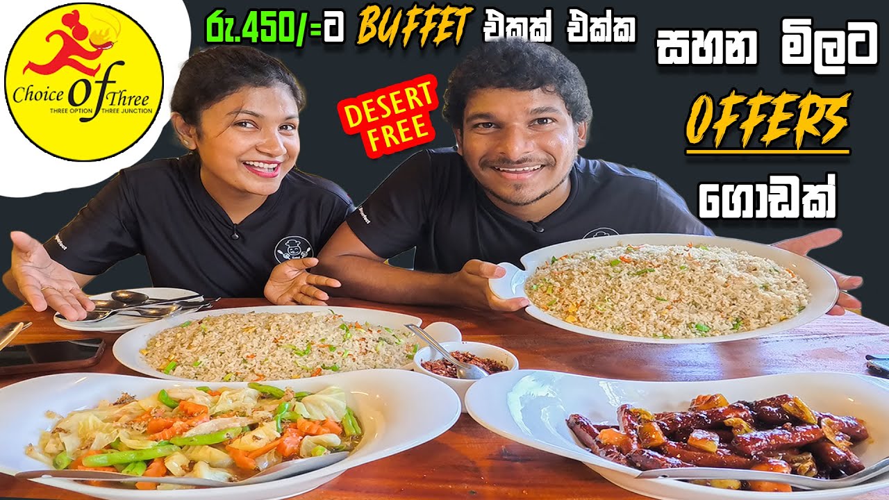 2KG Rice සමග FAMILY PACK දෙනා එකම තැන ජනවාරි 31 වෙනකන් විතරයි | CHOICE OF THREE |😋@SLFoodTasty