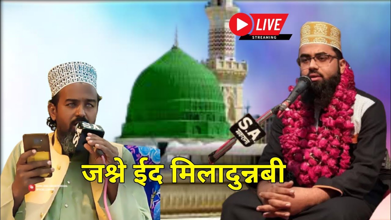 🛑LIVE JASHNE EID MILADUNNABI ASLAM RABBANI SAHAB MAKRANA