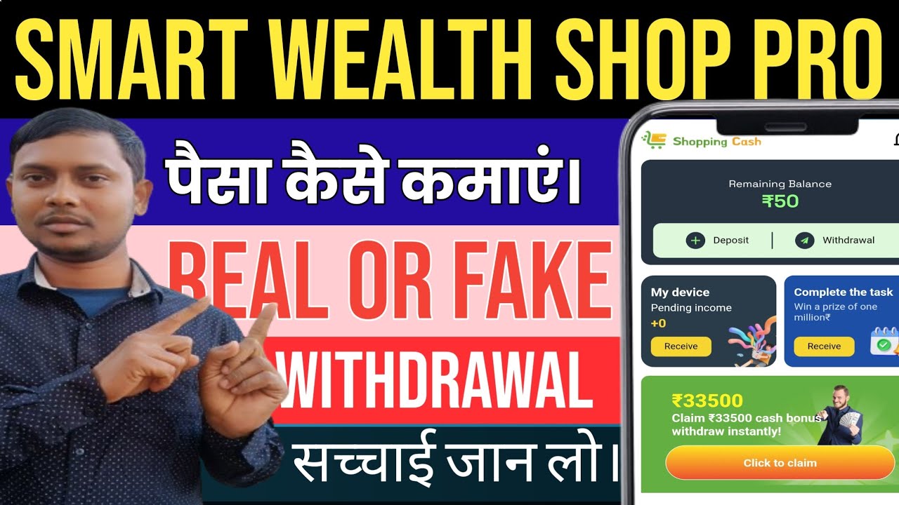 Shoping Cash App Review| Shoping Cash App Real Or Fake| Smart Wealth Shop Pro App|Shoping Cash App 