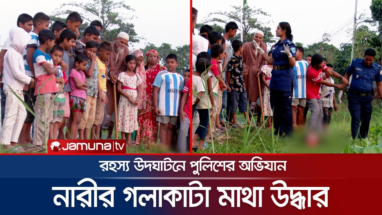 অজ্ঞাত নারীর গলাকাটা মাথা উদ্ধার; রহস্য উদঘাটনে পুলিশের অভিযান | Faad | EP 134