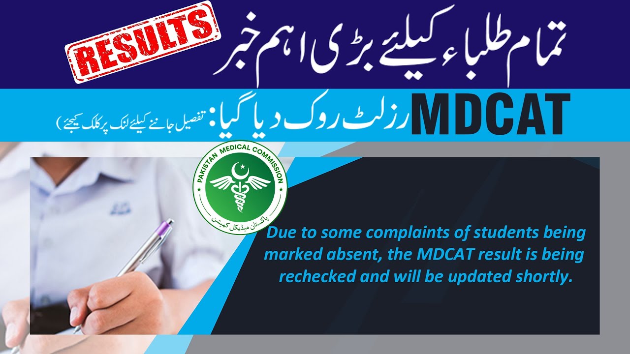 Breaking News PMC National Mdcat Result Delayed