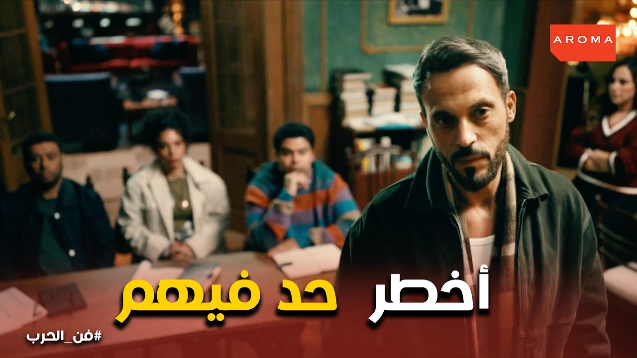 فن الحرب | خطة الإطاحة بالزغلول الكبير.. الطريق يبدأ من جاسر رضوان!