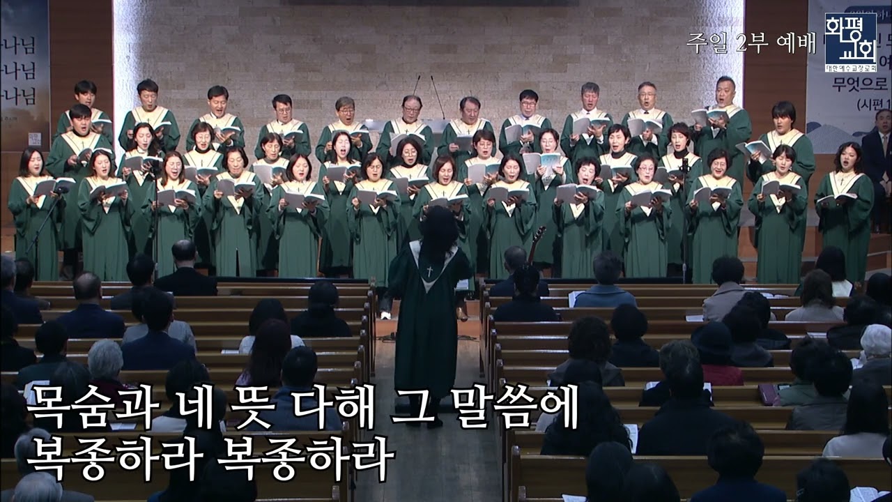 2026.03.08. 샬롬찬양대 '말씀 앞에서'
