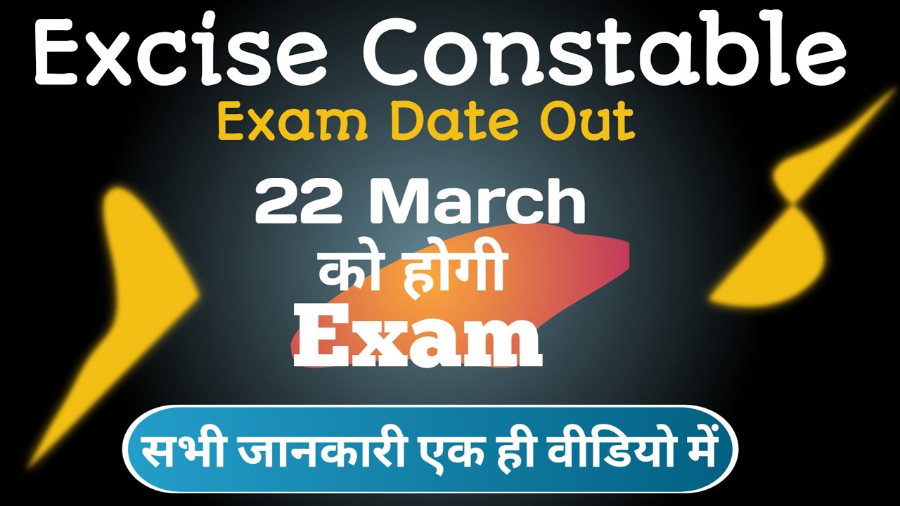 Excise Constable Exam Date 2026 | Jharkhand Utpad Sipahi Exam Date Out 🔥