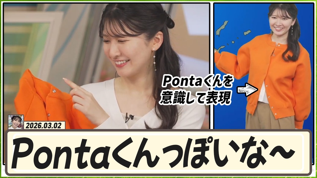 【駒木結衣】 Pontaくんっぽいなゆいぽん！意図があったお衣装の演出