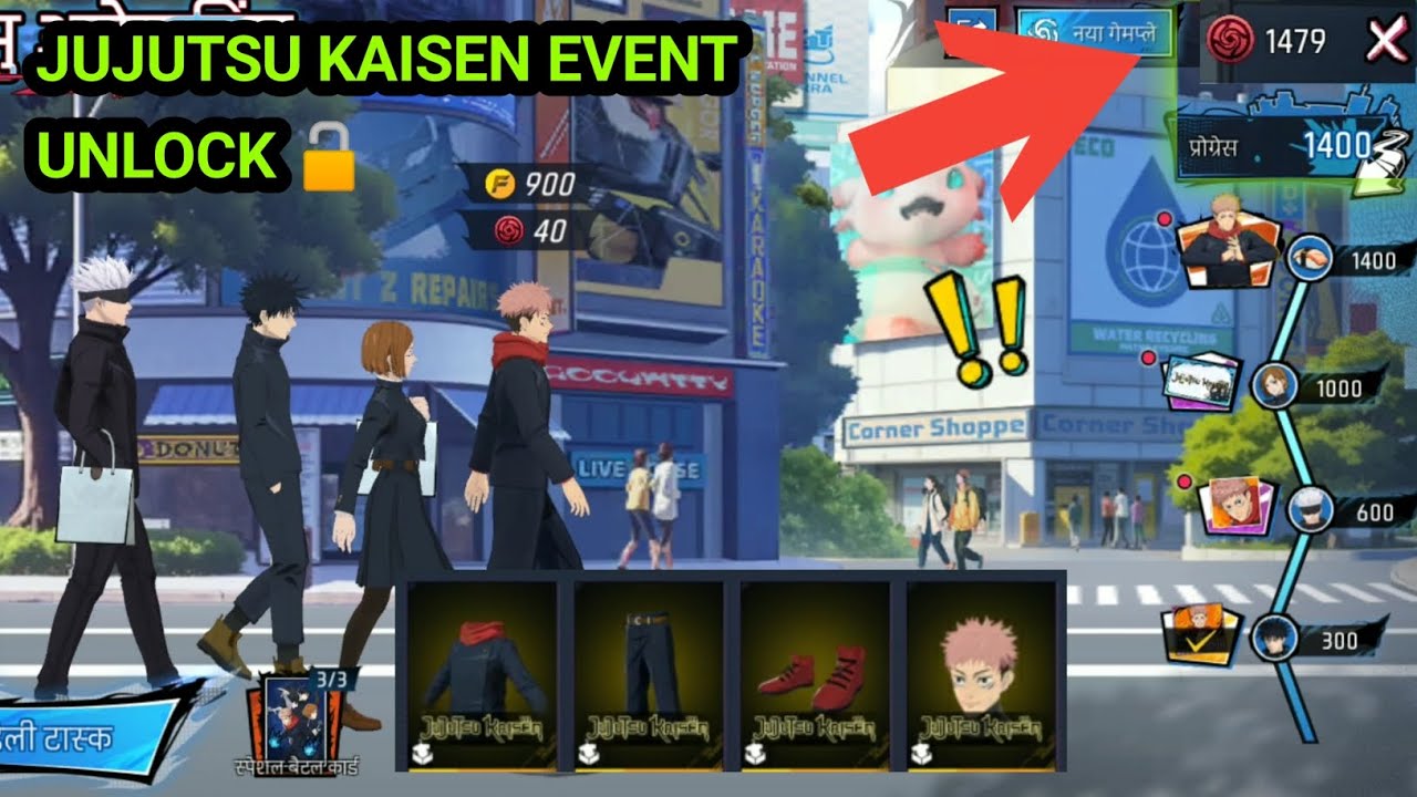  Jujutsu Kaisen Free Bundle 1450+ token Kaise Milta Hai