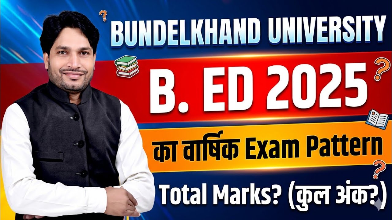 B. Ed {बी. एड.} Exam Patterns Bundelkhand University || Total Marks #upbed2025 #bedexampattern 