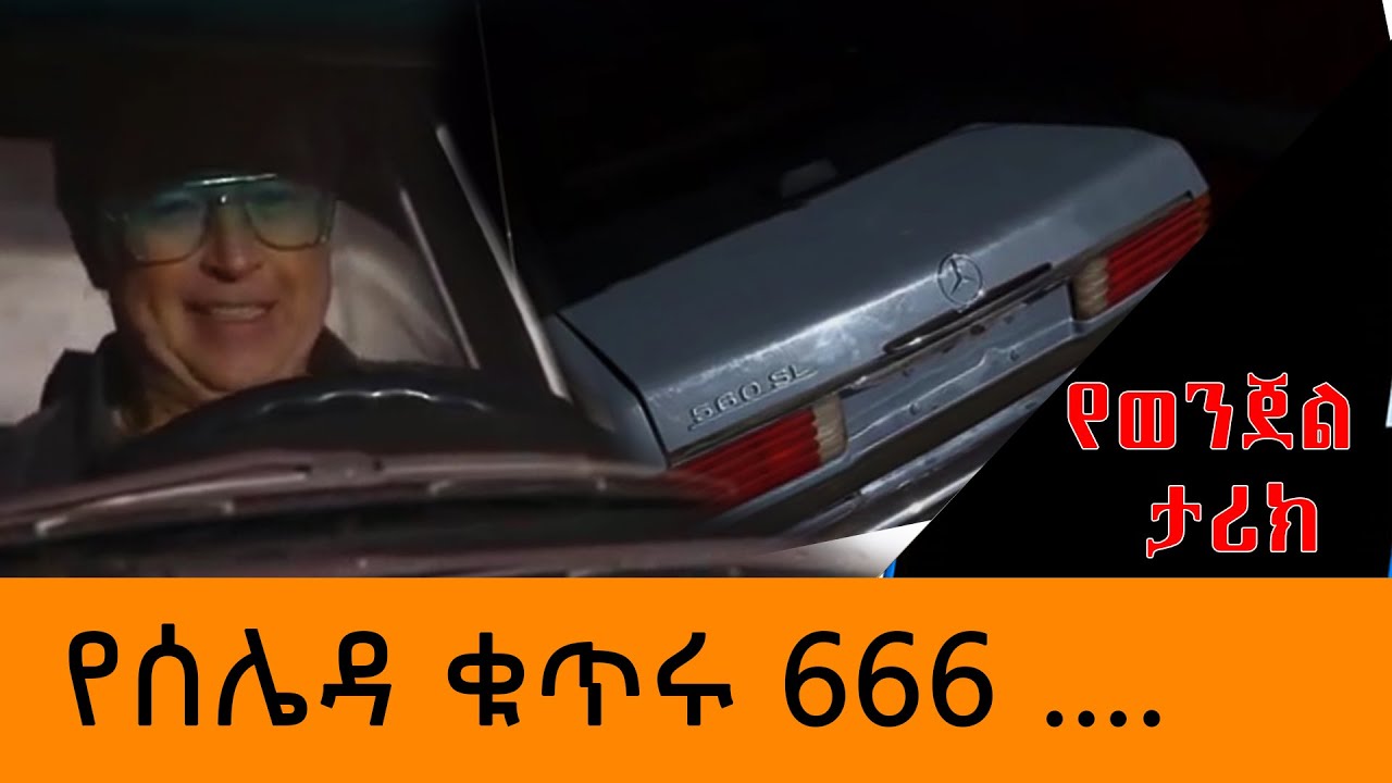 የትዳር ዋዜማ