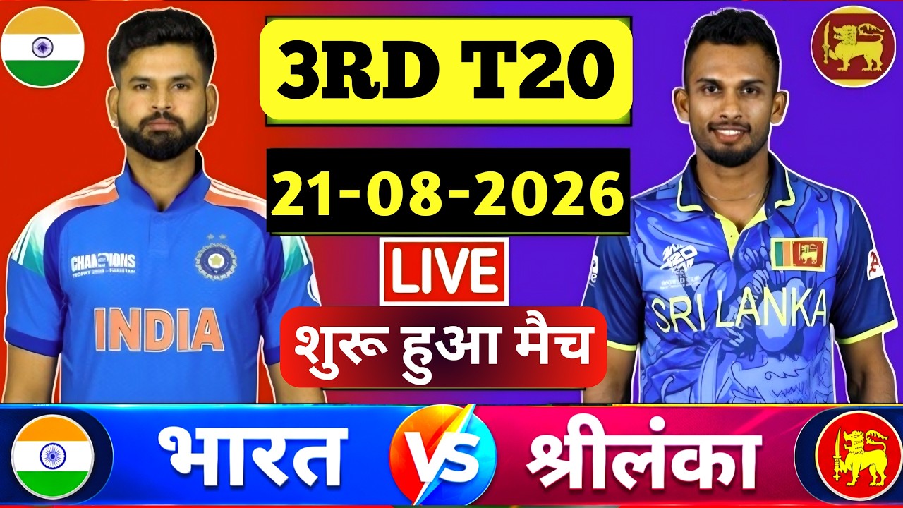 Live India vs Sri Lanka 3rd T20 | Live Cricket Match Today | Score & Commentary | INDvsSL Highlight
