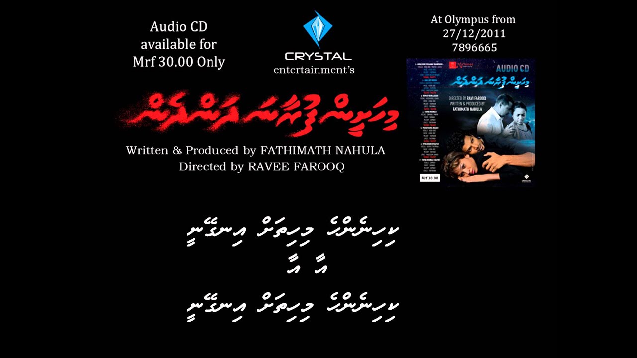 Mi Hashin Furaana Dhandhen
