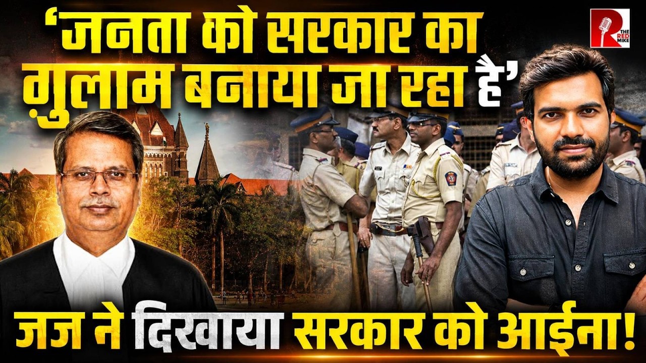 Bombay HC Judge Blasts Govt: Why Can&rsquo;t Citizens Raise Slogans Against PM, CM?