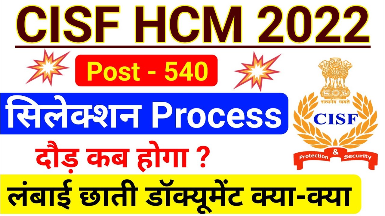 CISF Head Constable Selection Process 2022 !! CISF HCM New Update !! 540 Post CISF HCM Big Update