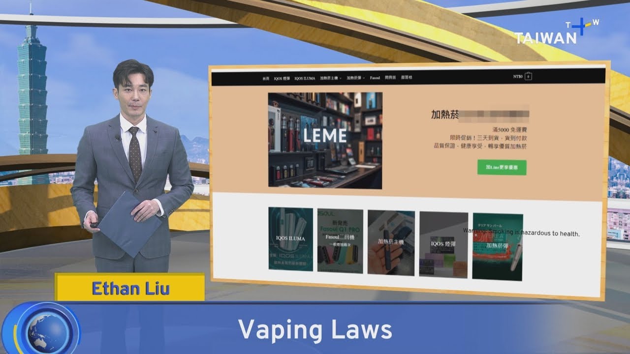 Opposition to Relaxed Vaping Laws &ndash; Sept. 13, 2025｜TaiwanPlus News
