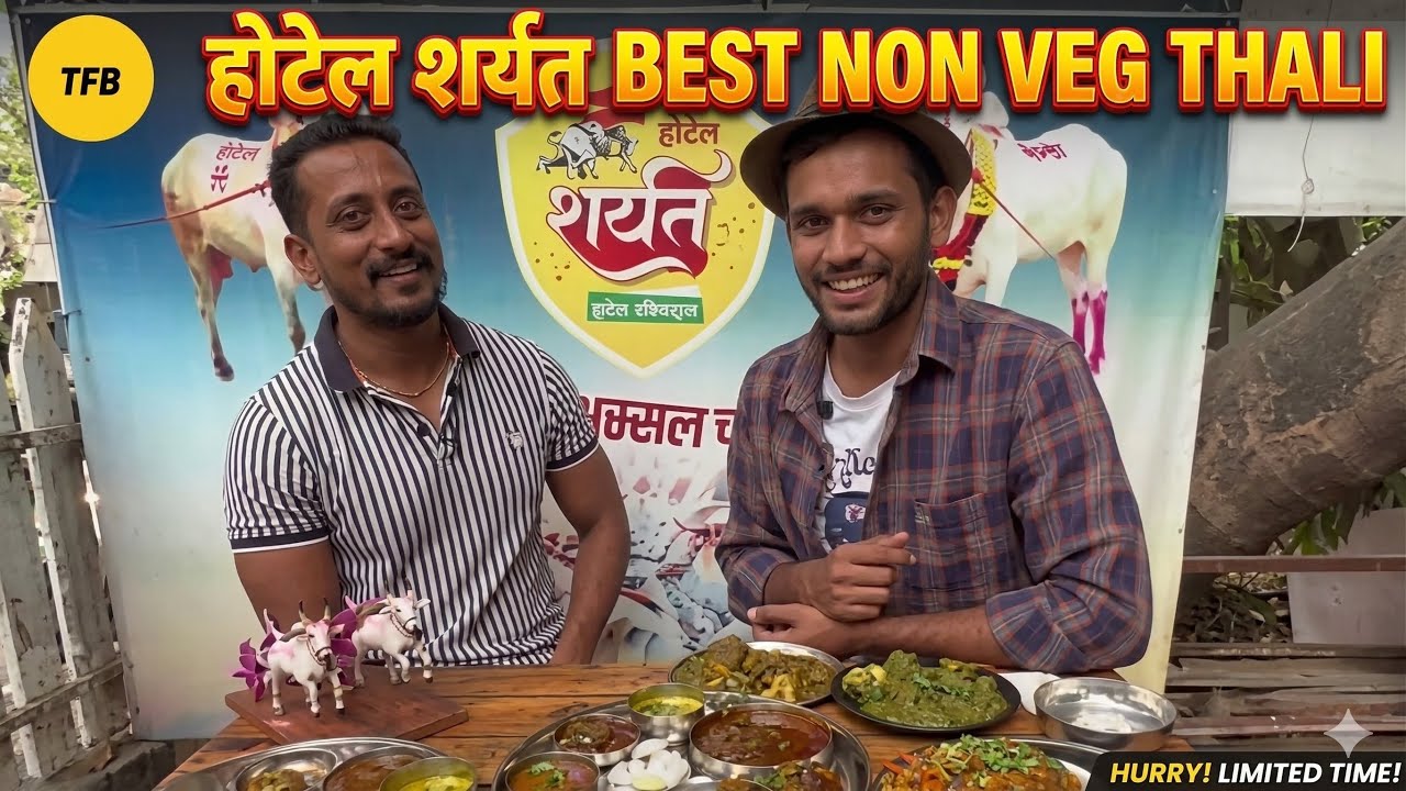 . “इतका जबरदस्त नॉनव्हेज? Pune’s Sharyat Hotel FULL Review!”
