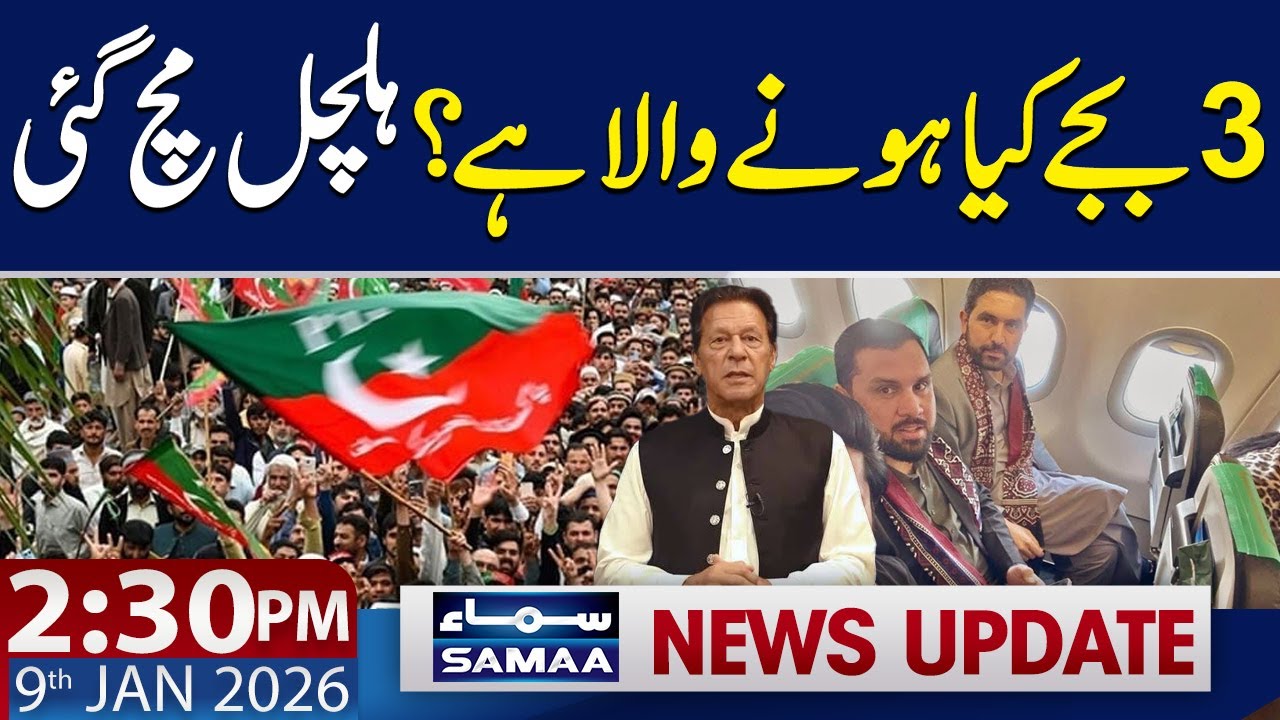 PTI's Major Announcement | 2:30 PM News Update | 9 JAN 2026 | SAMAA TV