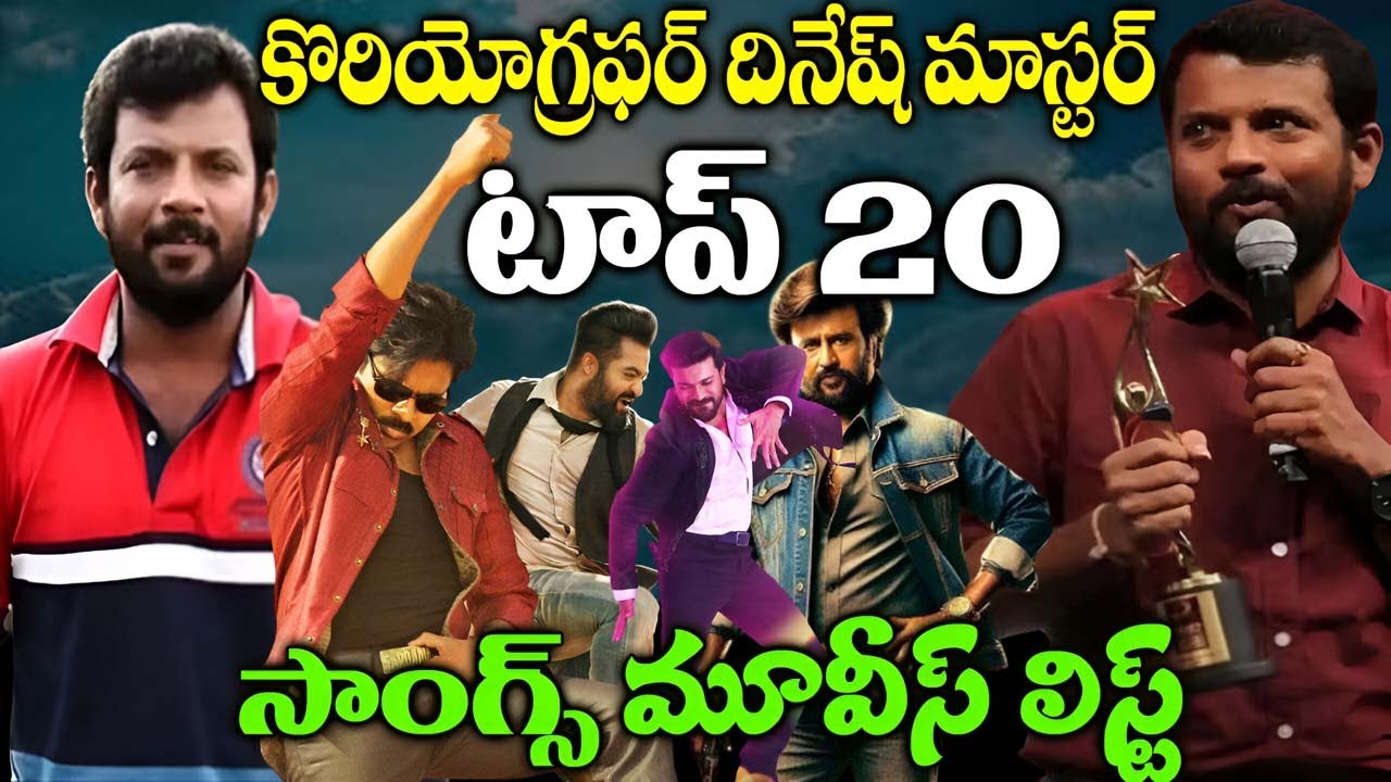 Dinesh Master Top 20 Choreography Songs Movies List | Pawan Kalyan to Jr NTR | Andhra Pallaki
