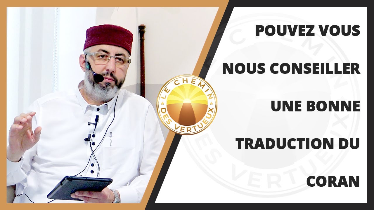 Pouvez vous nous conseiller une bonne traduction du Coran ?