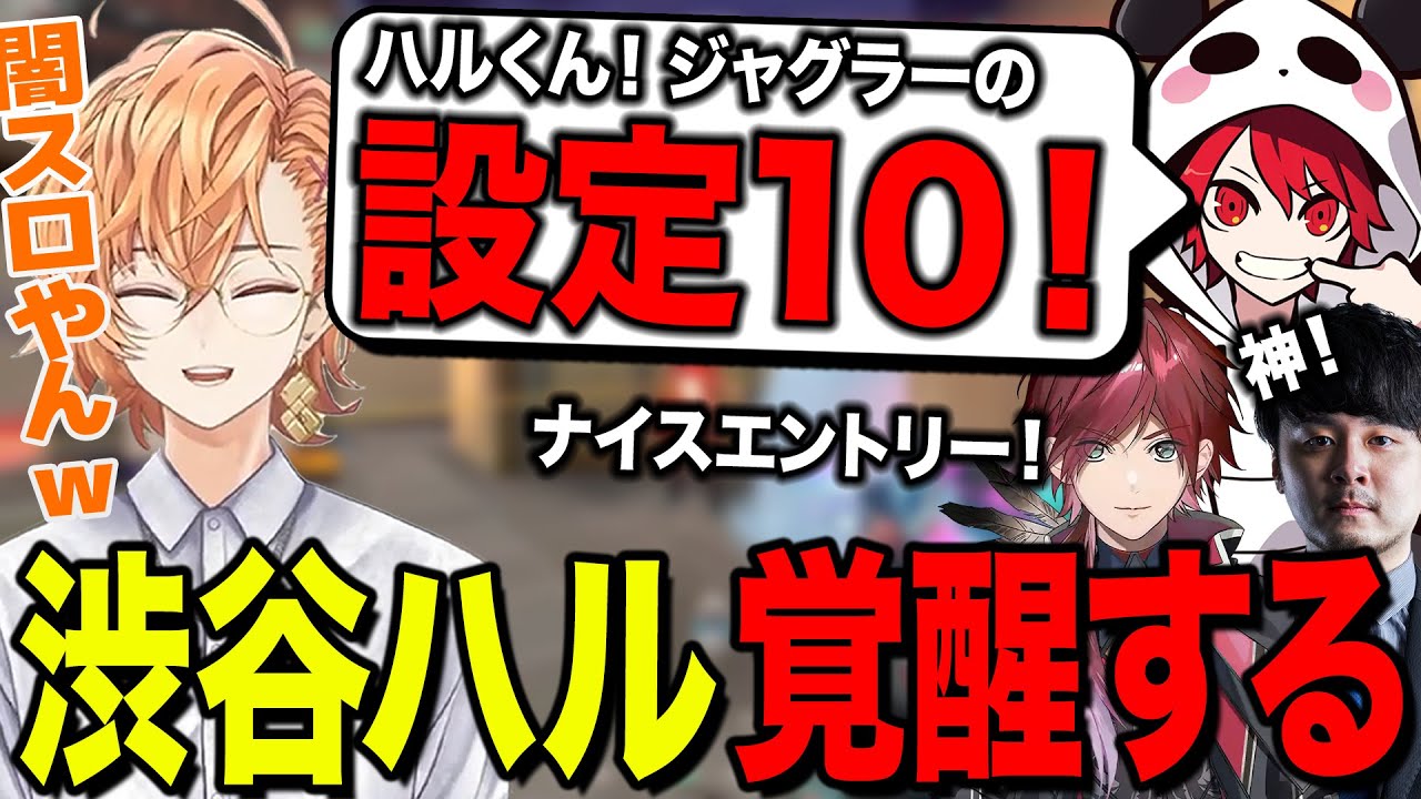 本番で覚醒した渋谷ハル、絶対当たる設定10のジャグラーになる（ふらんしすこ、ローレンイロアス、k4sen、兎咲ミミ、rion）【渋谷ハル公認切り抜き】
