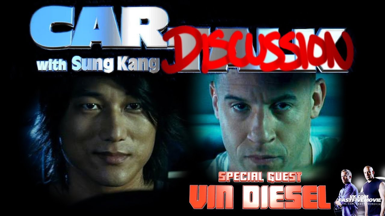 Car DISCUSSION with Sung Kang (Эпизод 4/Русский язык)