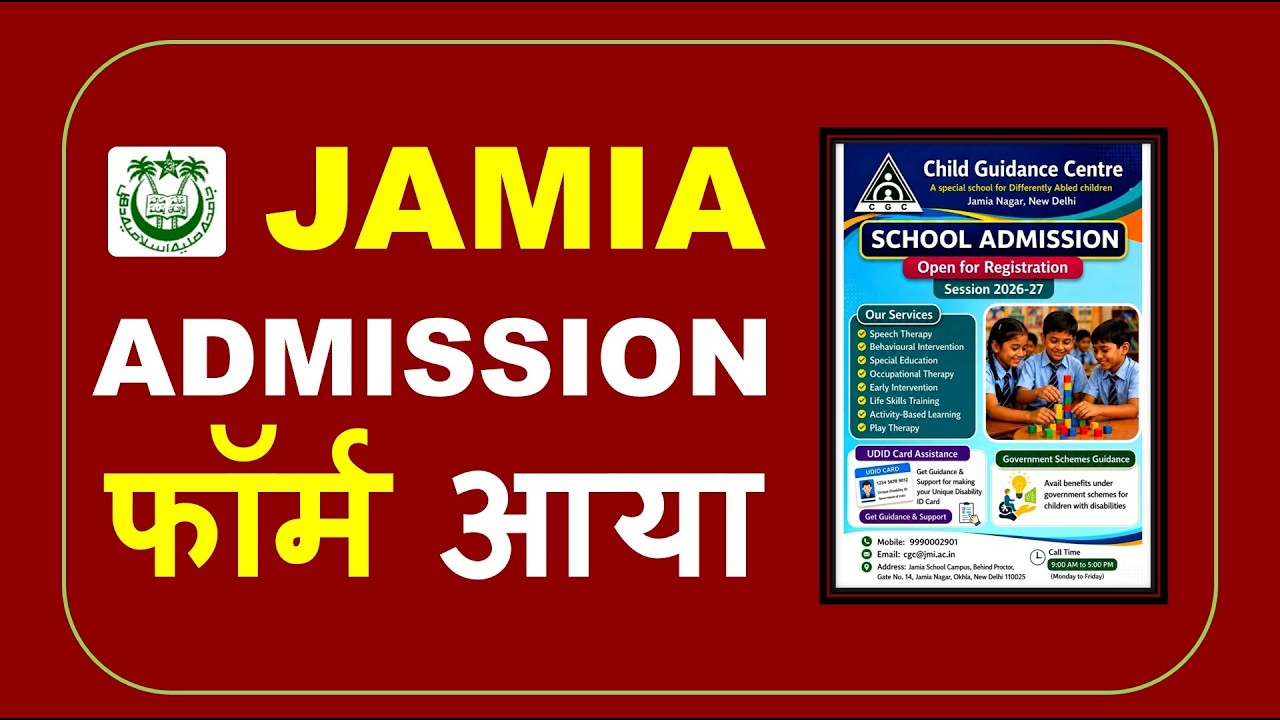 Jamia Special Admission Form 2026 | Jamia School Admission Form 2026 | Jamia Millia Islamia Unive...