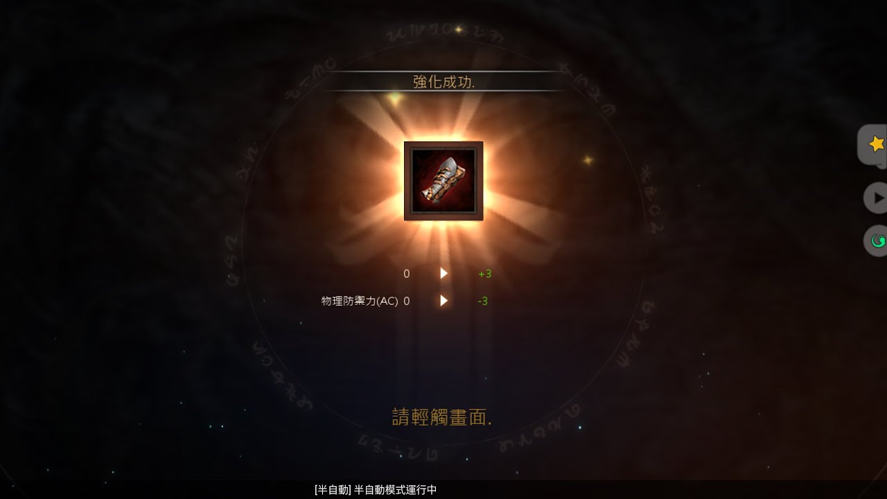 [天堂M]   沒忍住~~周末禮包點完了@@  #小方塊有7O #天堂M #리니지m#槍手#破紫變