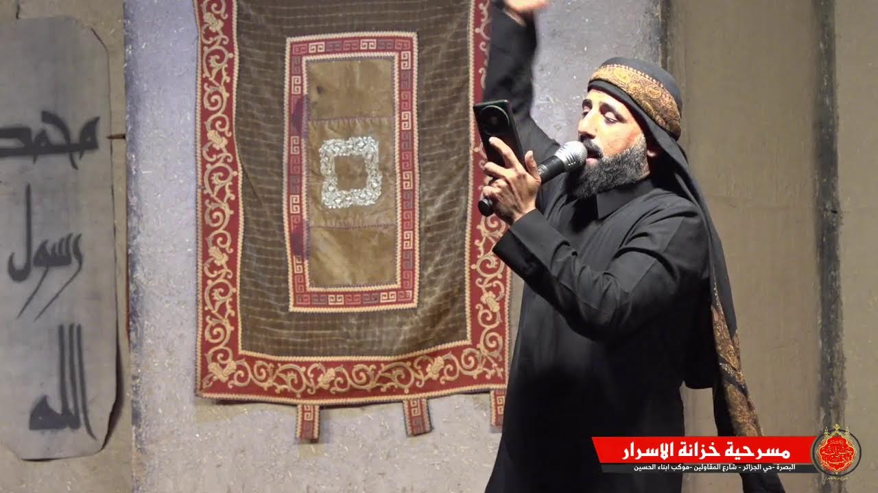 البث المباشر لمسرحية خزانة الاسرار الخاص باستشهاد السيدة فاطمة الزهراء ع