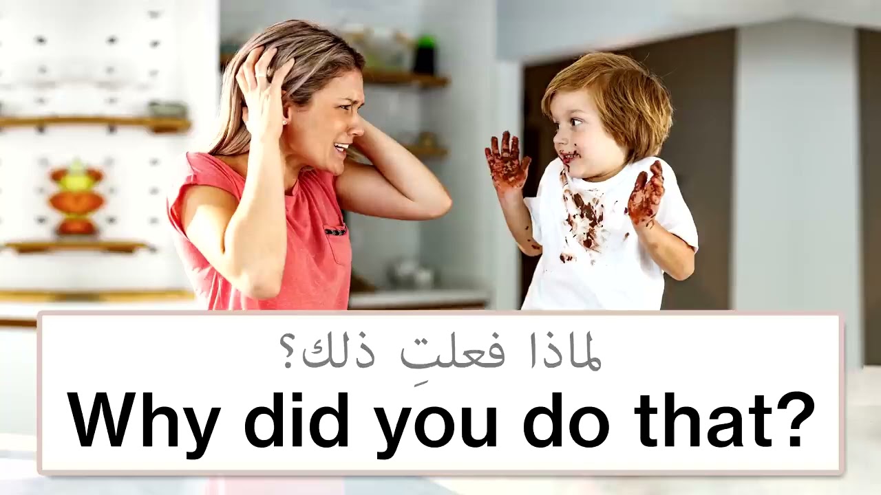 كلمات مهمة جداً باللغة الانجليزية ! لا تفوتك ! 17