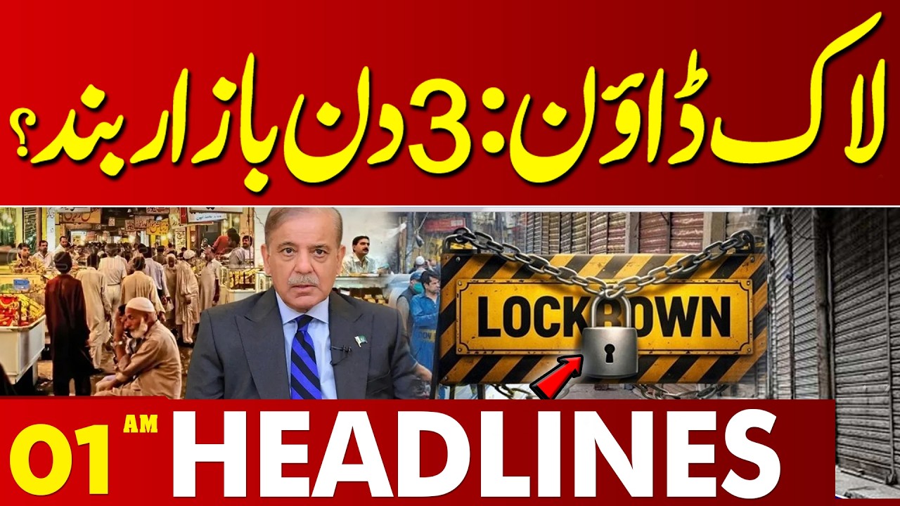 Lockdown in Punjab: Smart Lockdown Amid Fuel Crisis | 01 AM Headlines | Lahore News HD