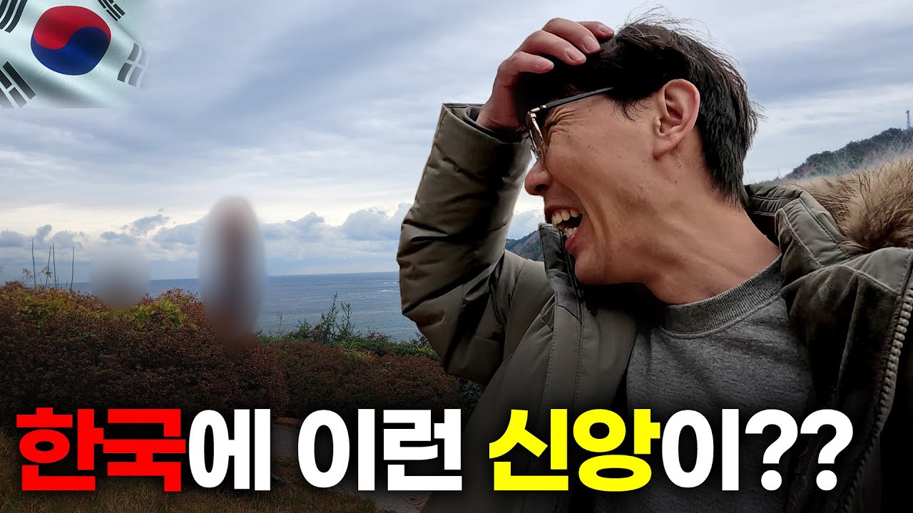 전 매니저가 담당 아티스트를 찾아가면 생기는 일! With. 삼척 해신당 공원