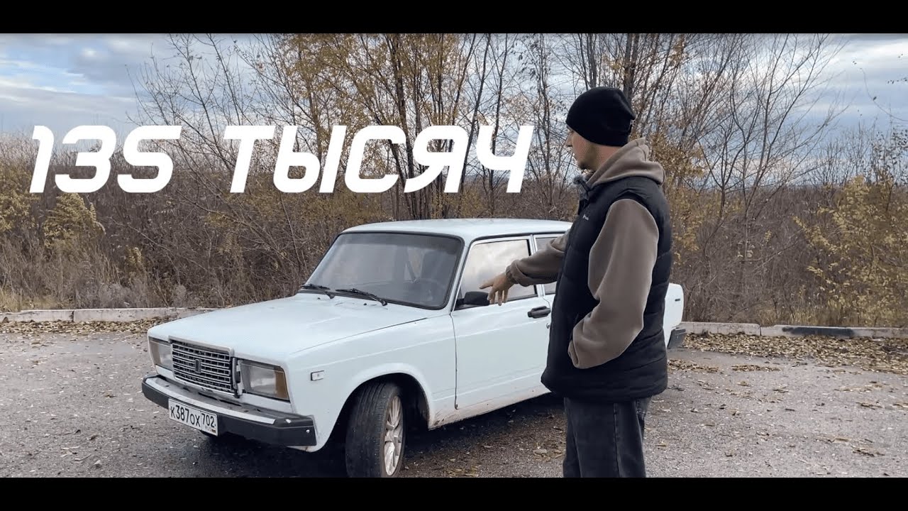 ВАЗ‑2107: СТОИТ ЛИ ПОКУПАТЬ СЕГОДНЯ? самый ржачный выпуск!