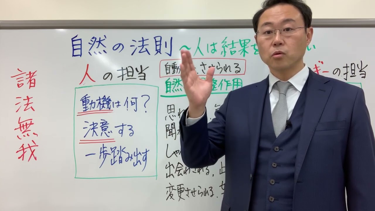 【基本】幸せな人生を送るには「結果」を期待しないこと〜自然の法則