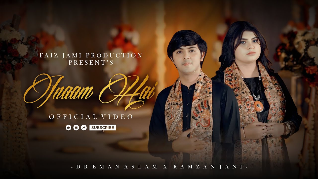 Inaam Hai | Ramadan Special 2026 | Dr Eman Aslam x Ramzan Jani | Ayat Ullah Khumaini Death