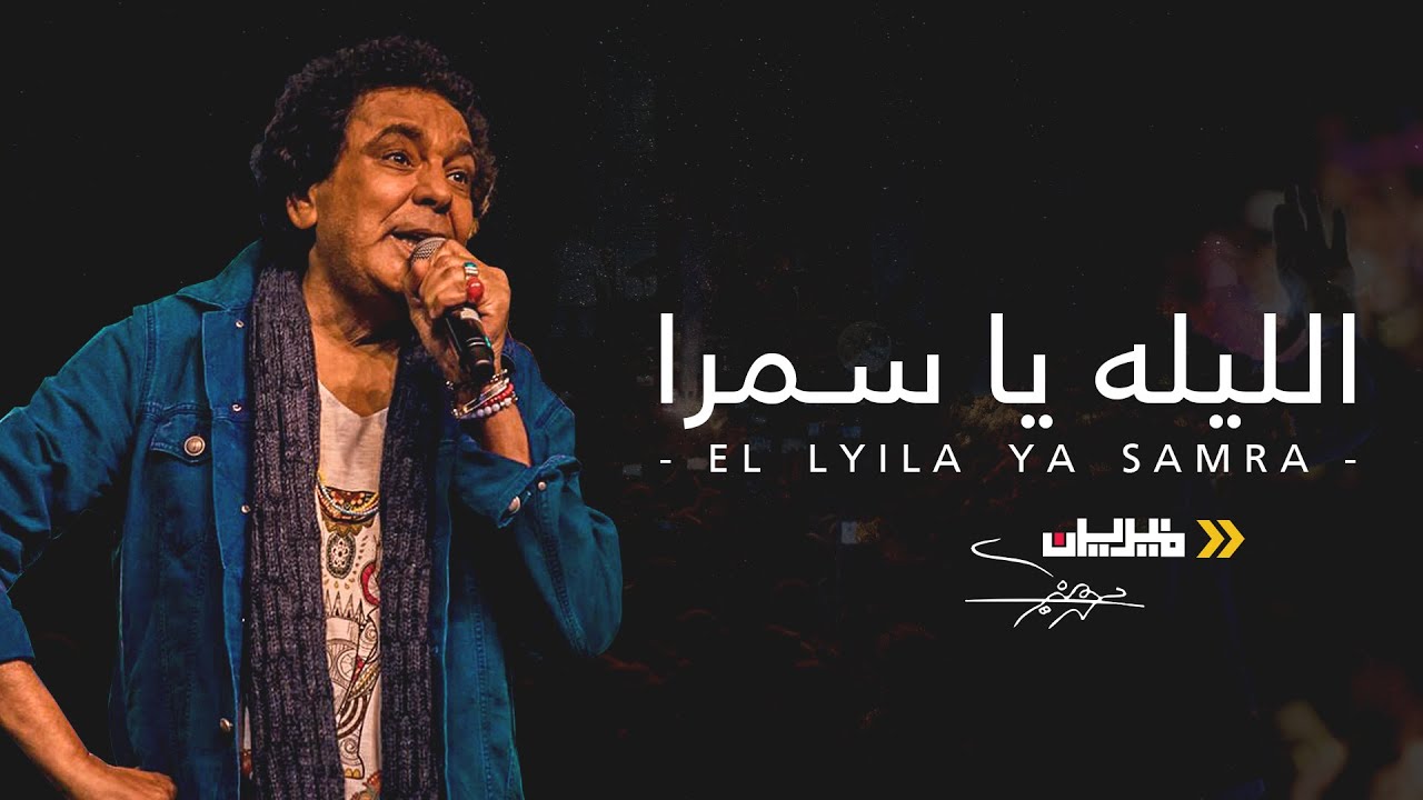 #حفلة_الكينج | أغنية 