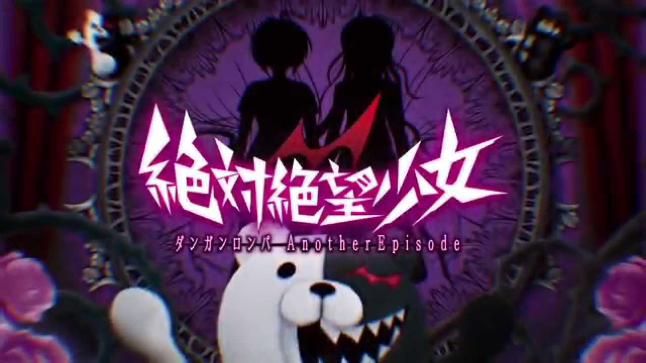 PS Vita　絶対絶望少女　ダンガンロンパ Another Episode　商品紹介映像