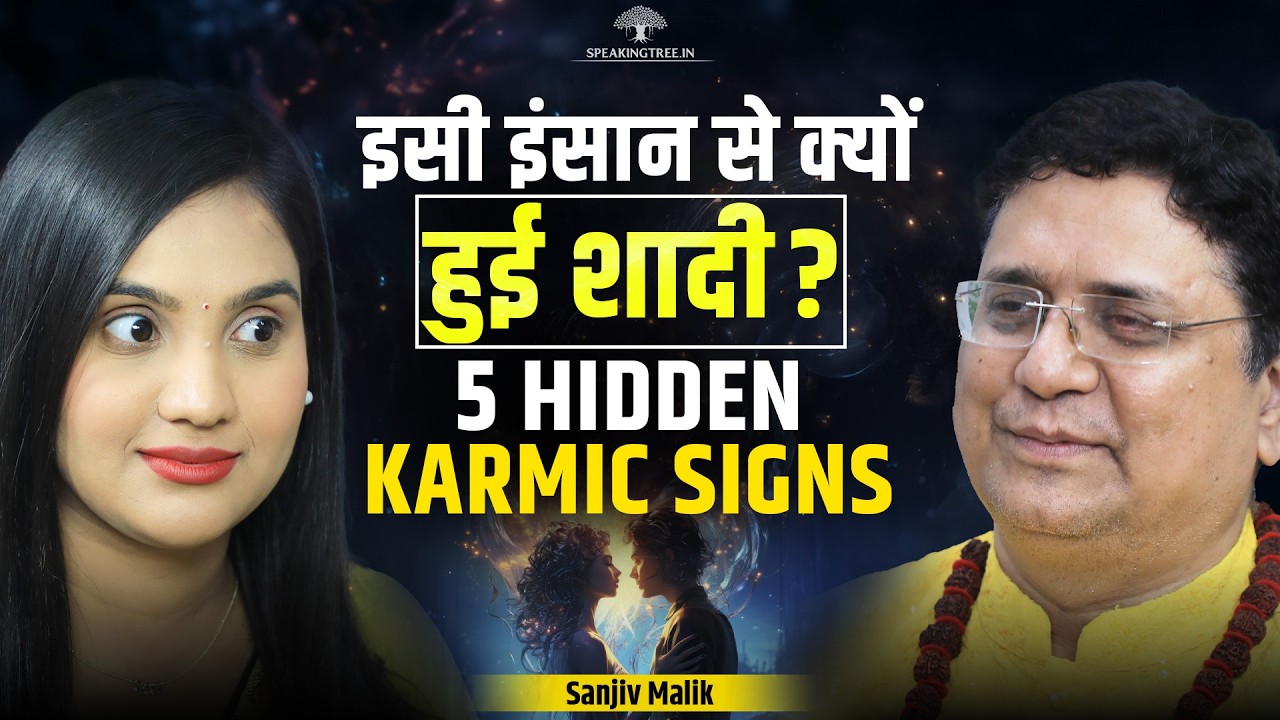 Soulmate or Karmic Partner? Hidden Truth About Marriage &  Past Life Connections Signs। Sanjiv Malik