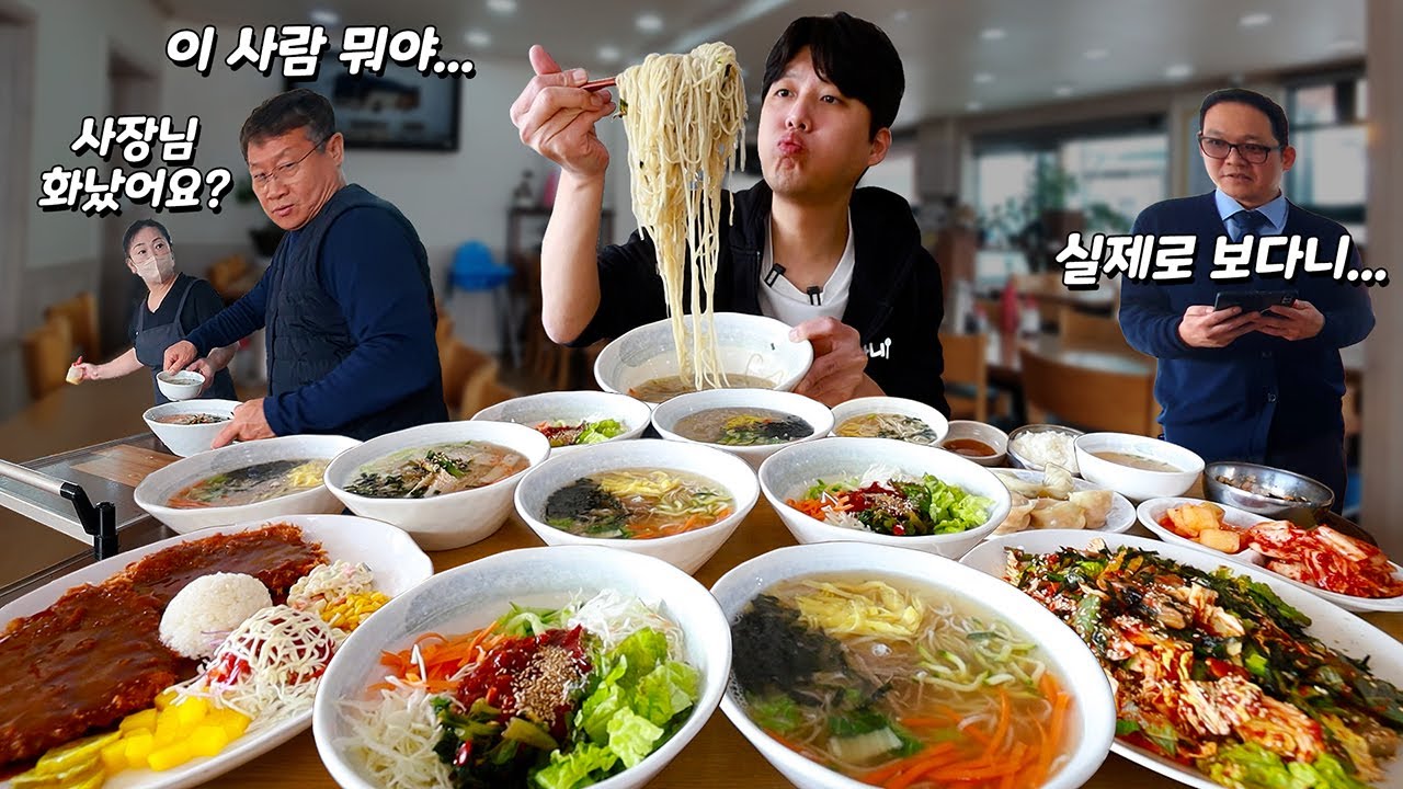배우 박형식님 모교 앞 30년 전통 곱빼기 무료 국수집 전메뉴 폭풍 먹방!