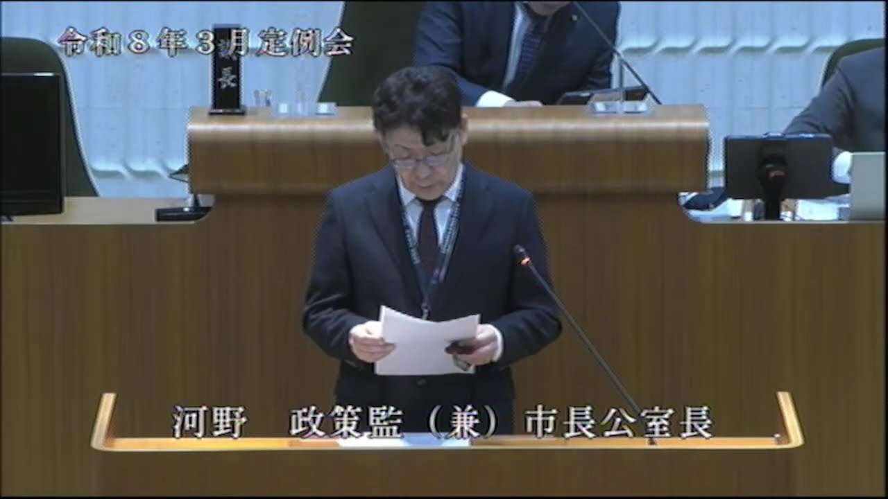 泉佐野市議会令和８年３月定例会（３月４日）②