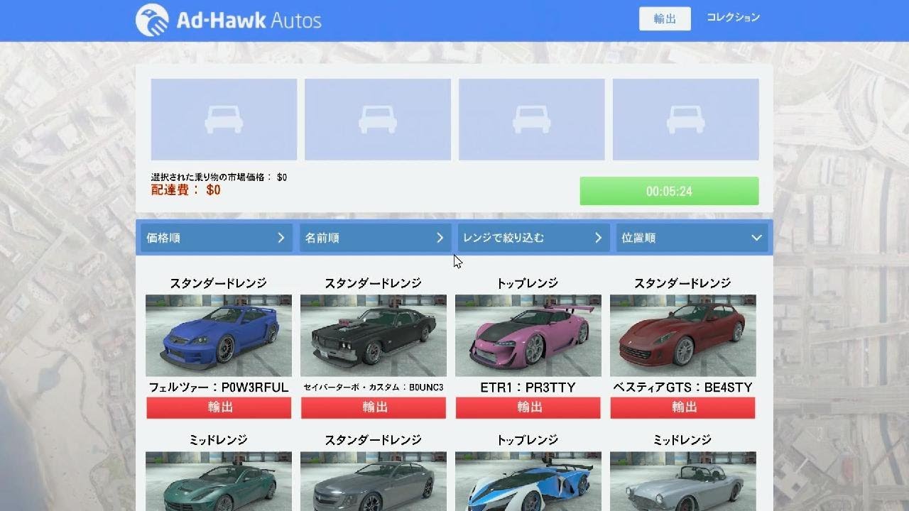 GTAオンラインで、これは初めて見ました