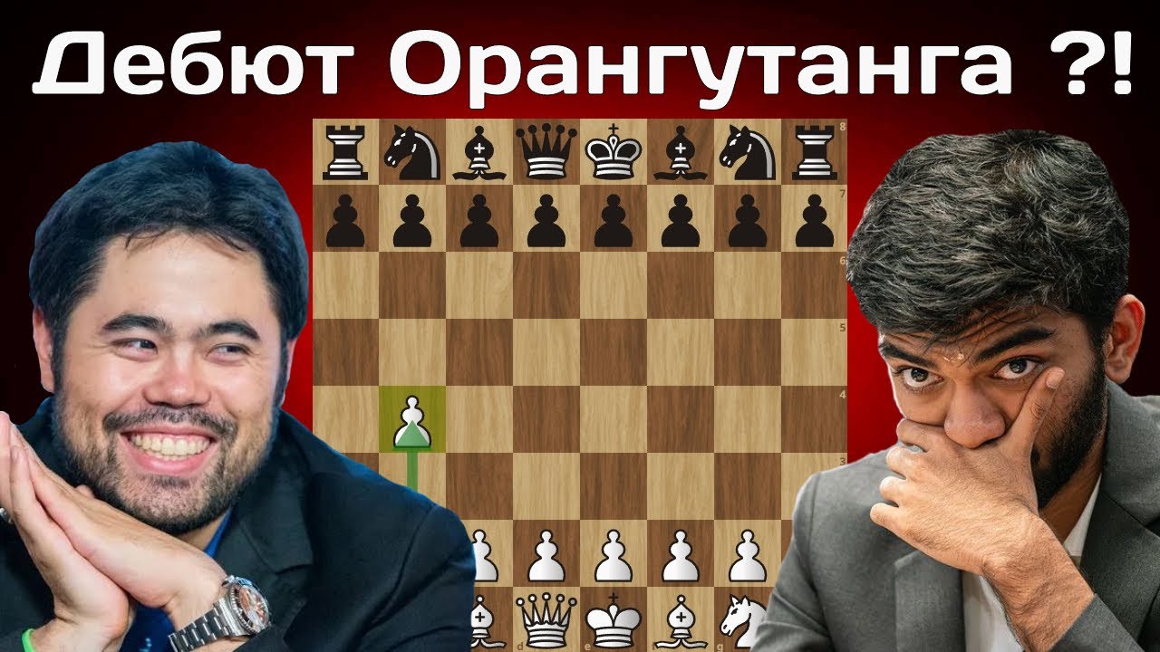 Шахматного короля выкинули со сцены!  Хикару Накамура - Гукеш Д | Checkmate: USA vs India 2025