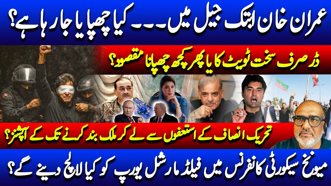 Delay in shifting Imran Khan to hospital raises questions of a cover up!