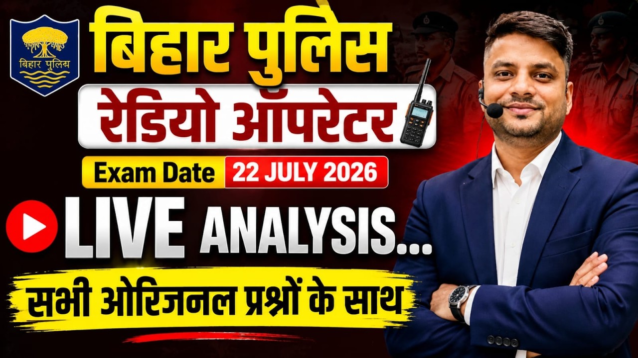 BIHAR POLICE RADIO OPERATOR || Original Questions || EXAM ANALYSIS    By - Vivek Sir